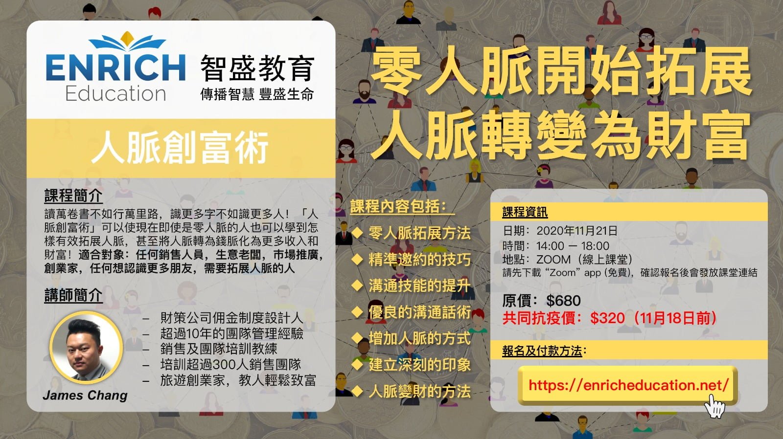 Erich Class 21 Nov 2020