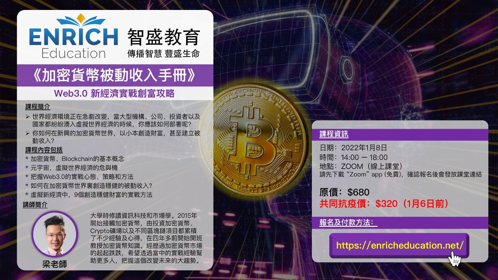 加密貨幣被動收入手冊-Web3.0新經濟實戰創富攻略