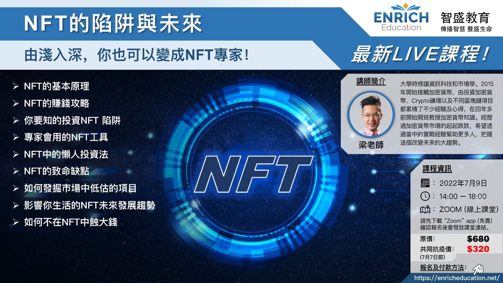 NFT的陷阱與未來